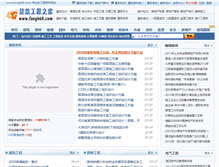 Tablet Screenshot of fang668.com